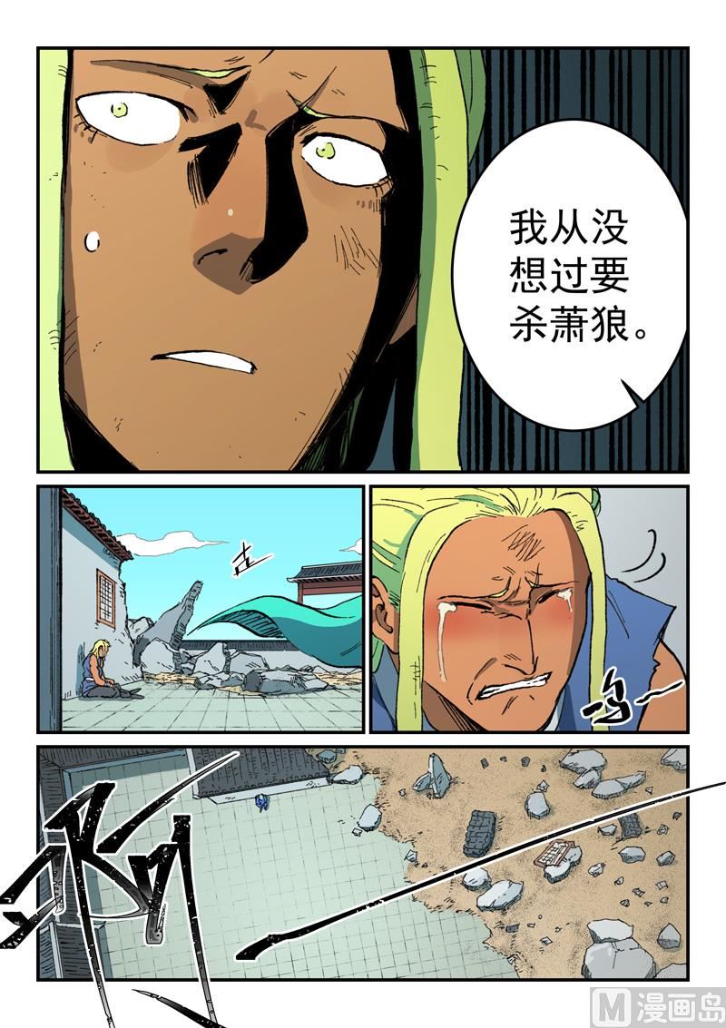 星武神诀韩漫全集-第493话无删减无遮挡章节图片 