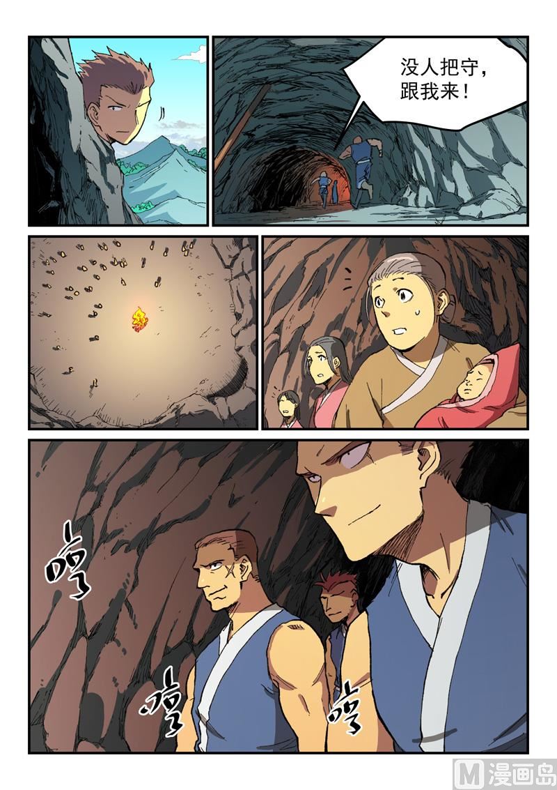 星武神诀韩漫全集-第495话无删减无遮挡章节图片 