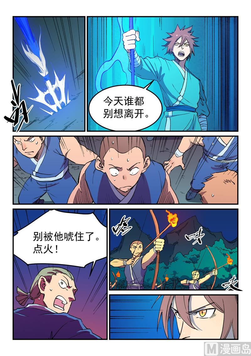 星武神诀韩漫全集-第496话无删减无遮挡章节图片 