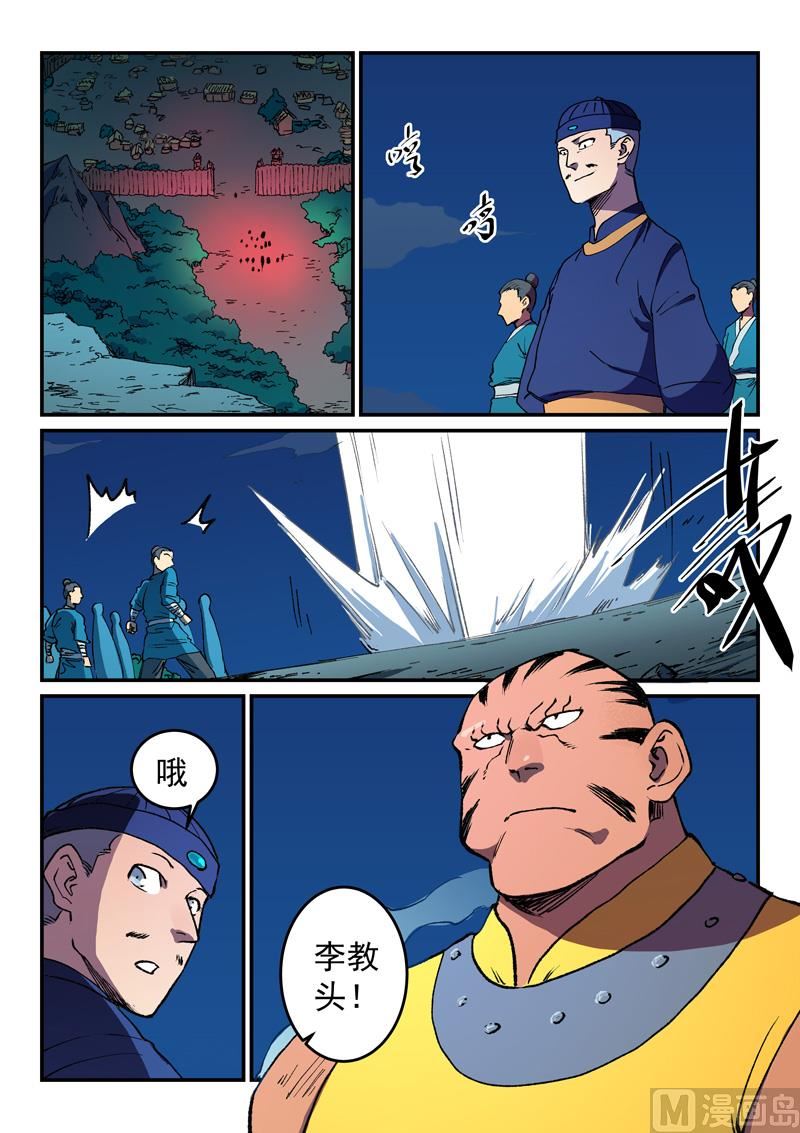 星武神诀韩漫全集-第496话无删减无遮挡章节图片 