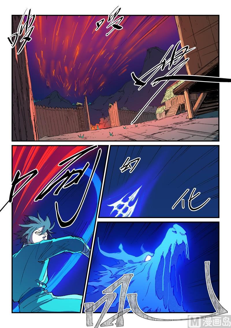 星武神诀韩漫全集-第497话无删减无遮挡章节图片 