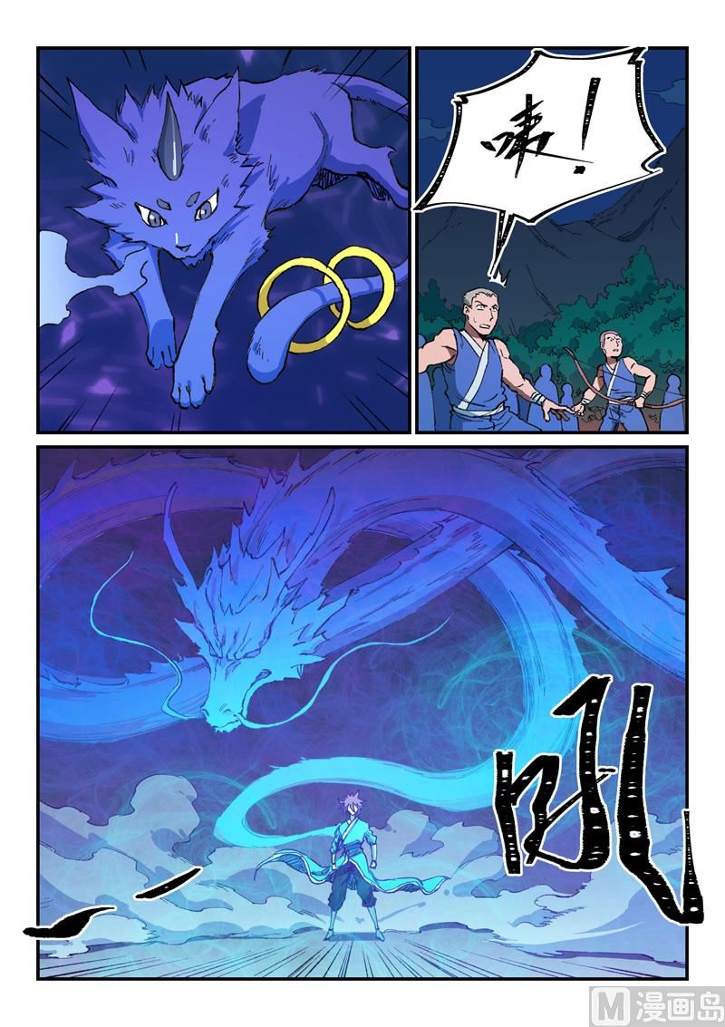 星武神诀韩漫全集-第497话无删减无遮挡章节图片 