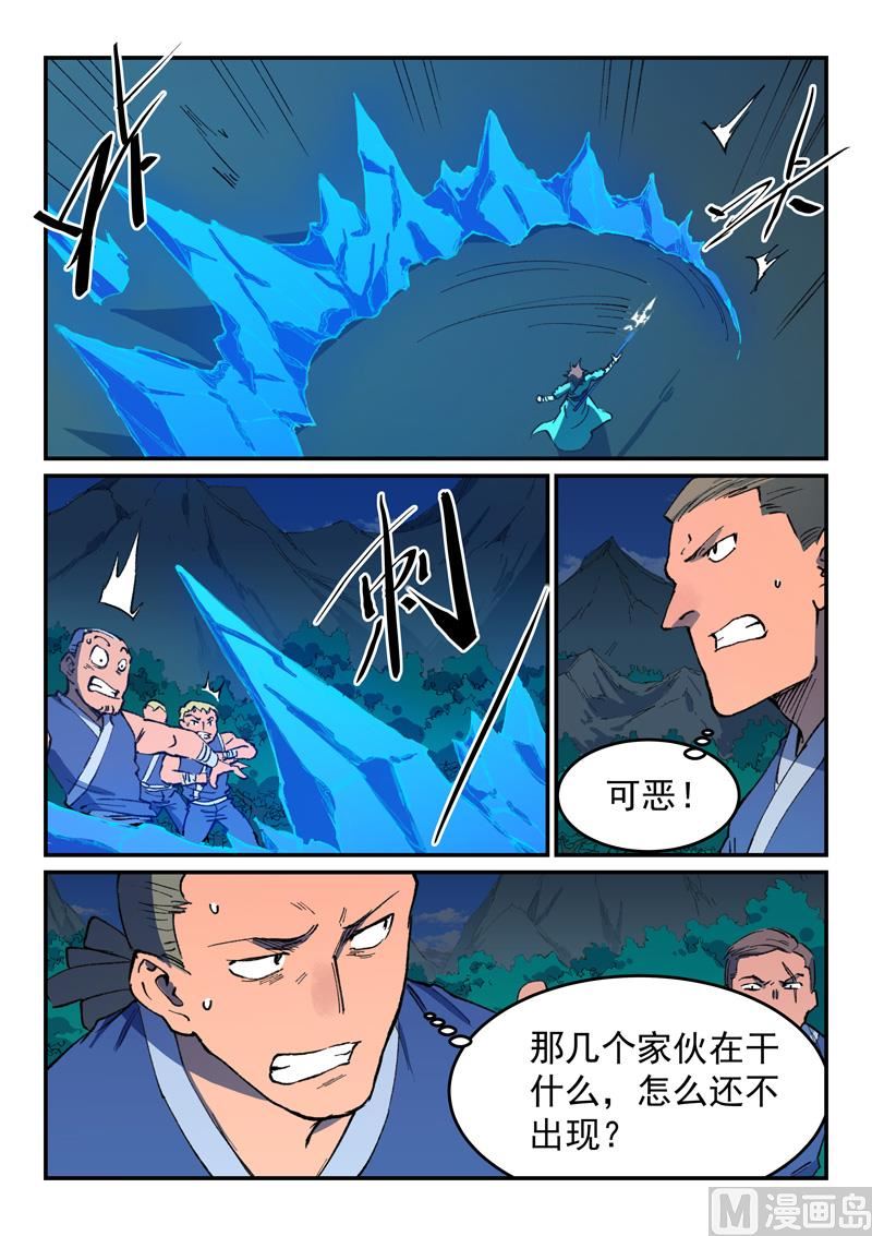 星武神诀韩漫全集-第497话无删减无遮挡章节图片 