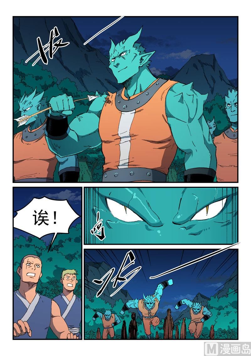 星武神诀韩漫全集-第499话无删减无遮挡章节图片 