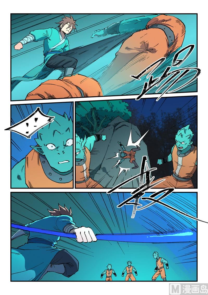 星武神诀韩漫全集-第499话无删减无遮挡章节图片 
