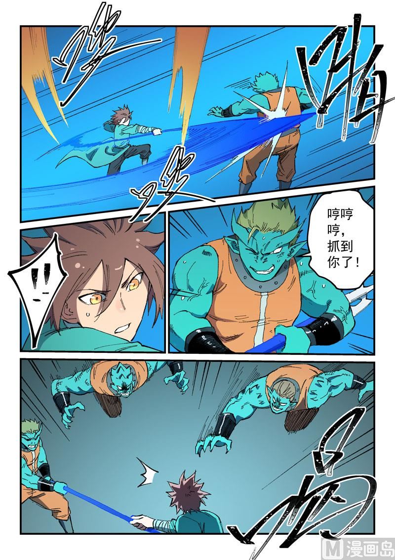 星武神诀韩漫全集-第499话无删减无遮挡章节图片 