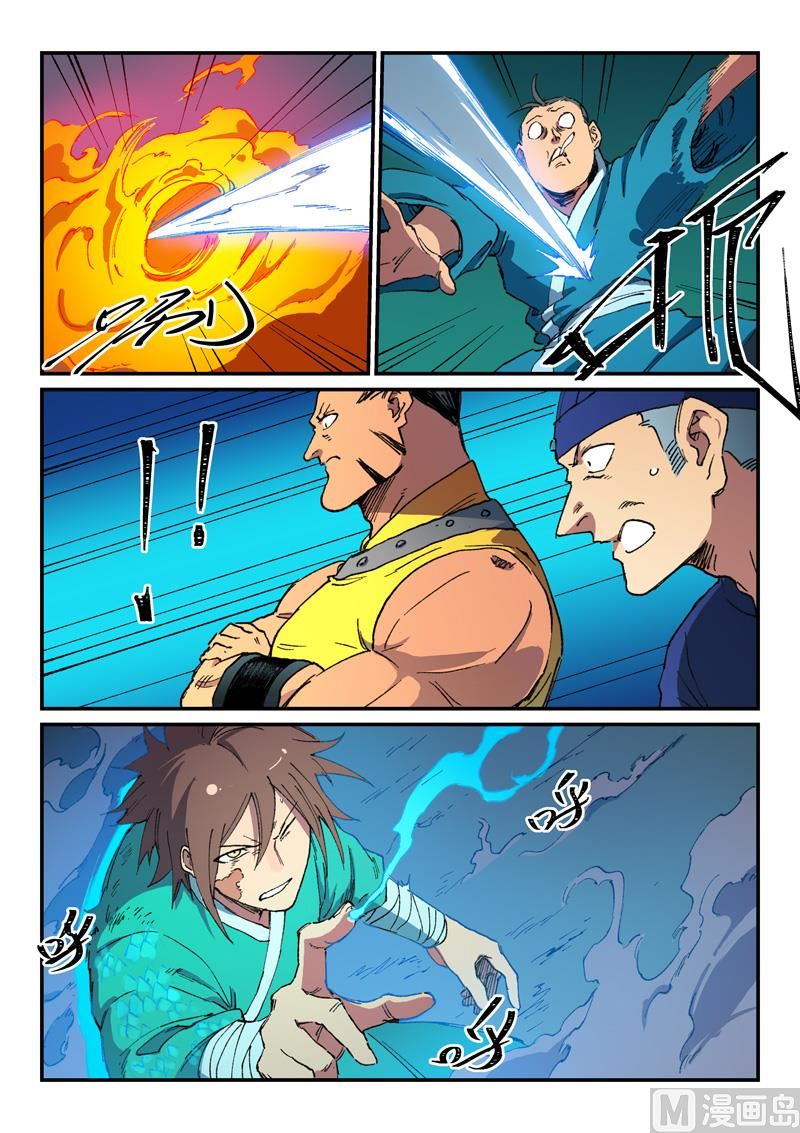 星武神诀韩漫全集-第501话无删减无遮挡章节图片 