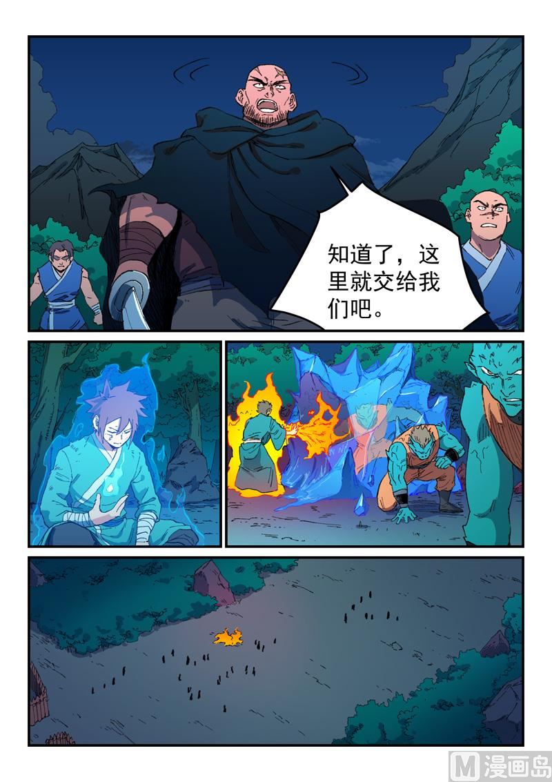 星武神诀韩漫全集-第501话无删减无遮挡章节图片 