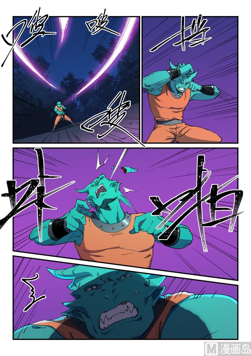 星武神诀韩漫全集-第503话无删减无遮挡章节图片 