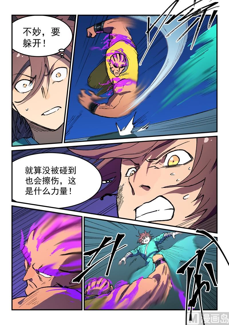 星武神诀韩漫全集-第504话无删减无遮挡章节图片 