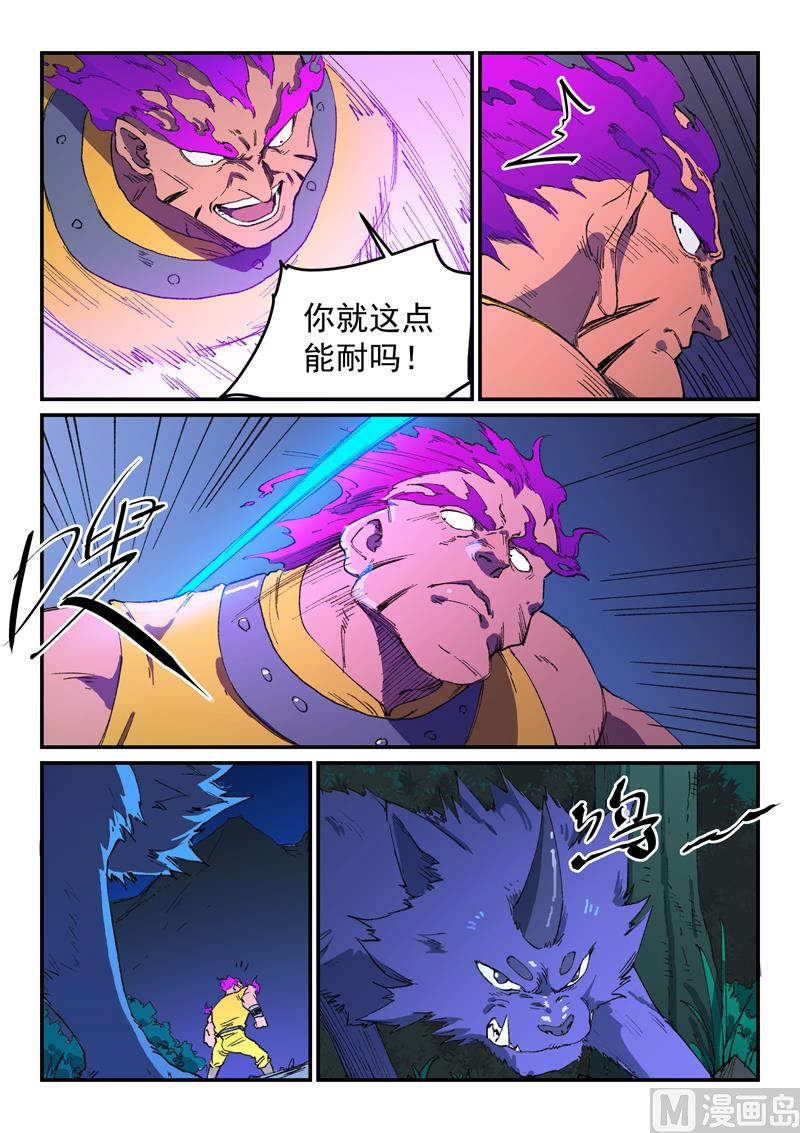 星武神诀韩漫全集-第505话无删减无遮挡章节图片 
