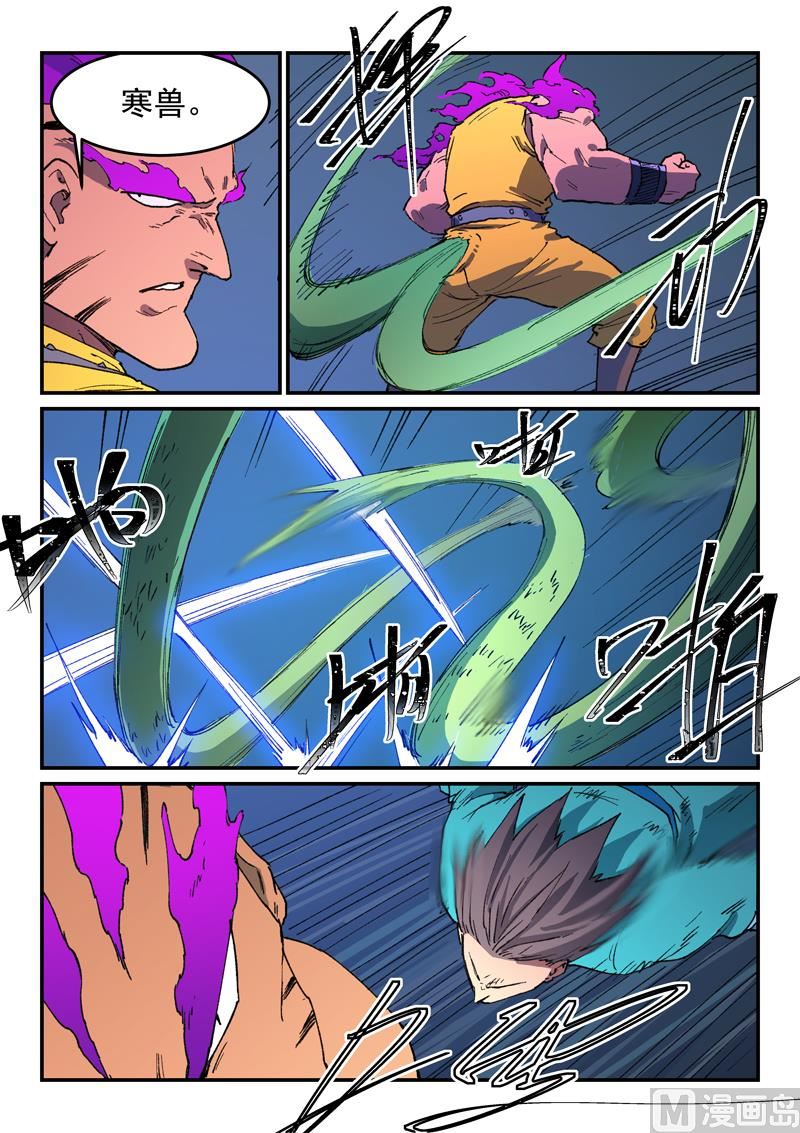 星武神诀韩漫全集-第505话无删减无遮挡章节图片 