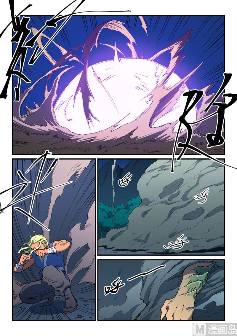 星武神诀韩漫全集-第507话无删减无遮挡章节图片 