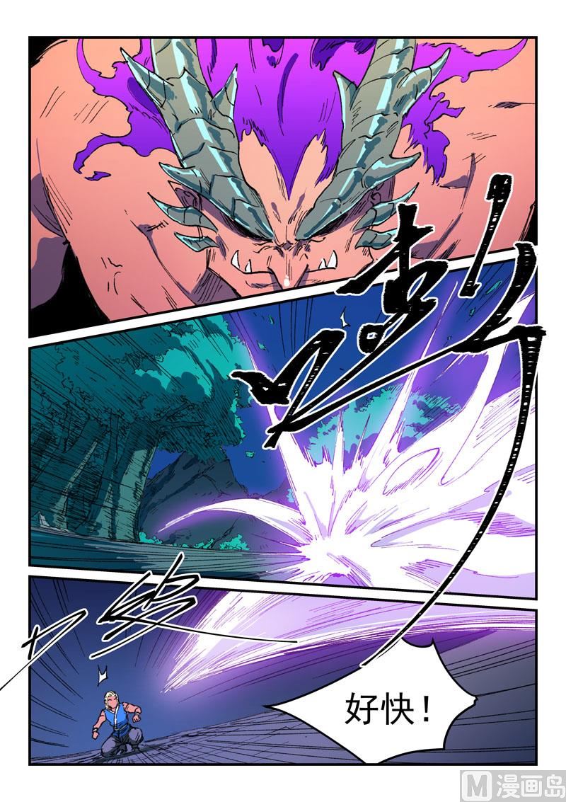 星武神诀韩漫全集-第507话无删减无遮挡章节图片 
