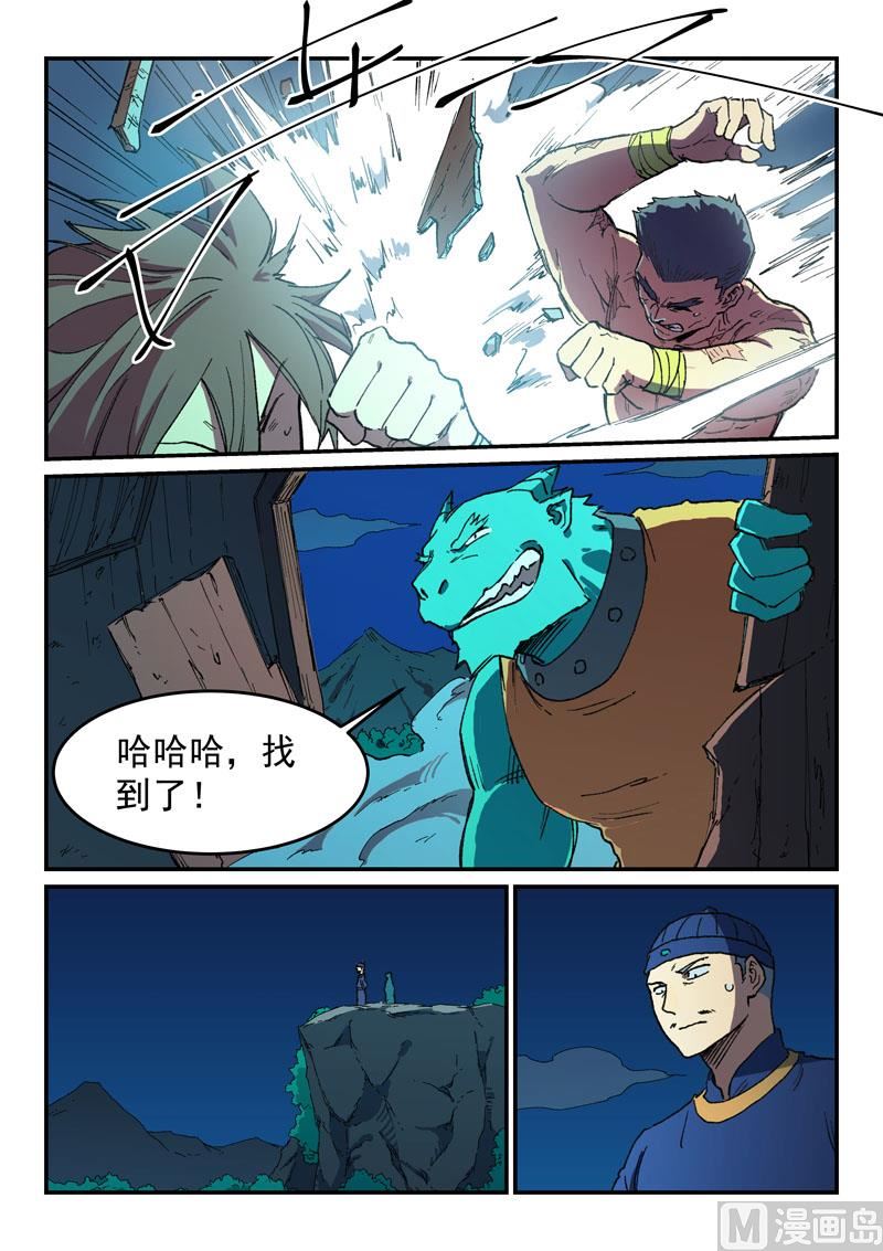 星武神诀韩漫全集-第508话无删减无遮挡章节图片 