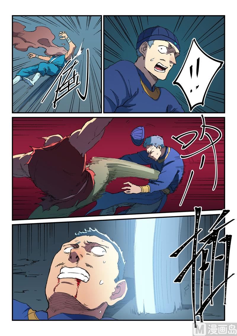 星武神诀韩漫全集-第508话无删减无遮挡章节图片 