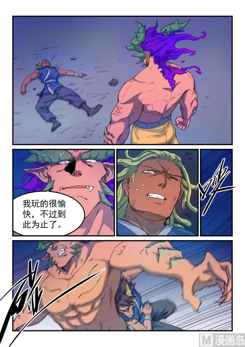 星武神诀韩漫全集-第509话无删减无遮挡章节图片 