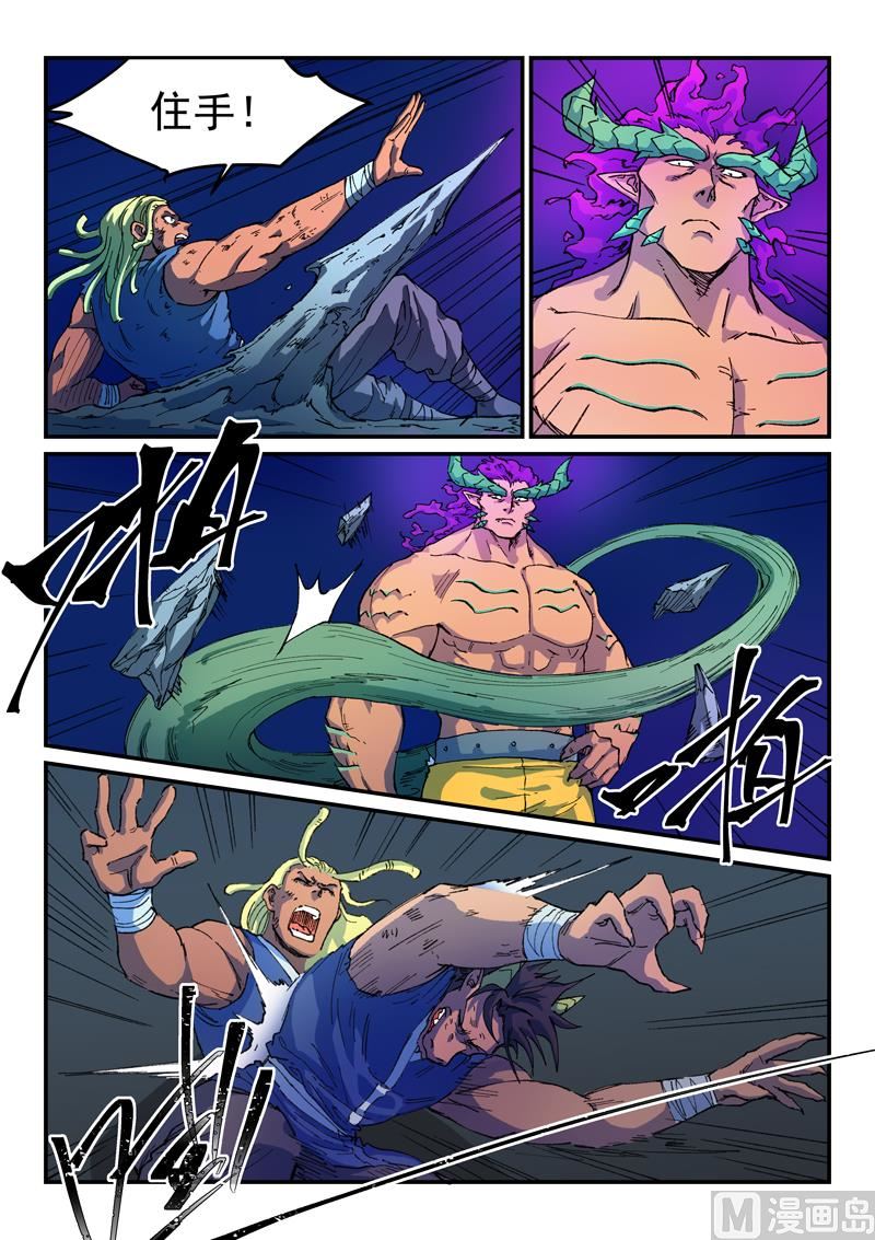 星武神诀韩漫全集-第509话无删减无遮挡章节图片 