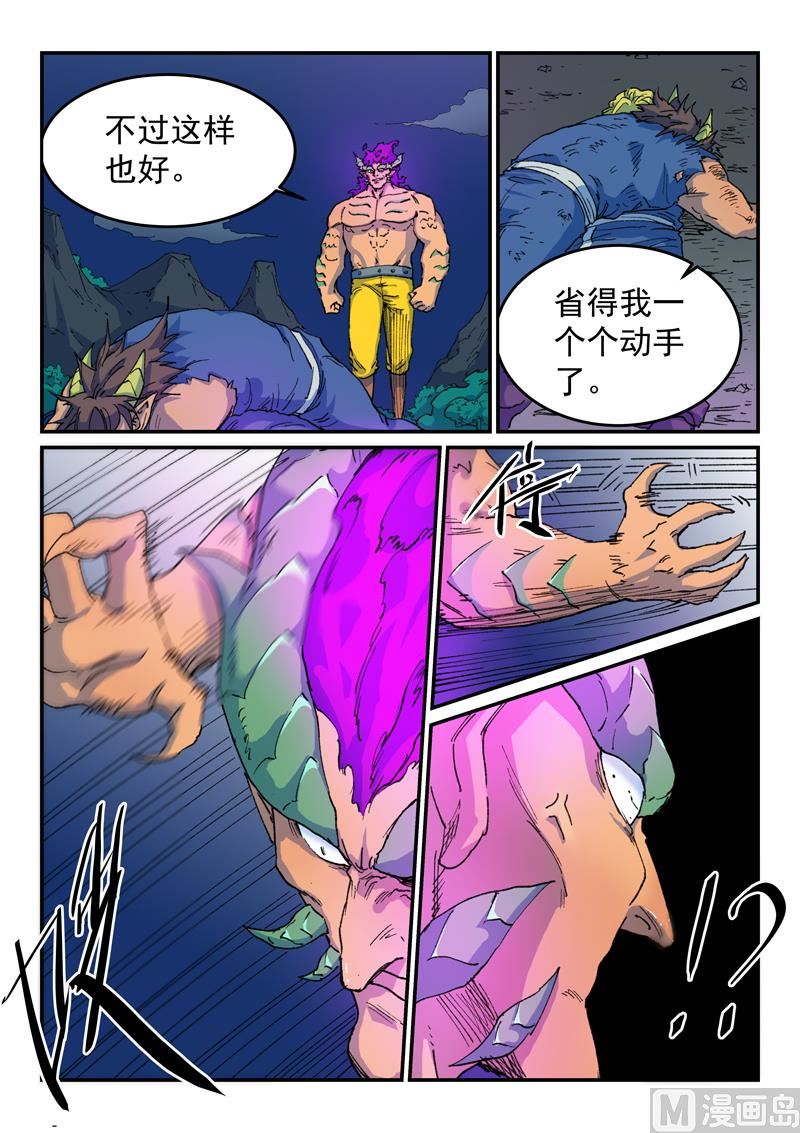 星武神诀韩漫全集-第509话无删减无遮挡章节图片 