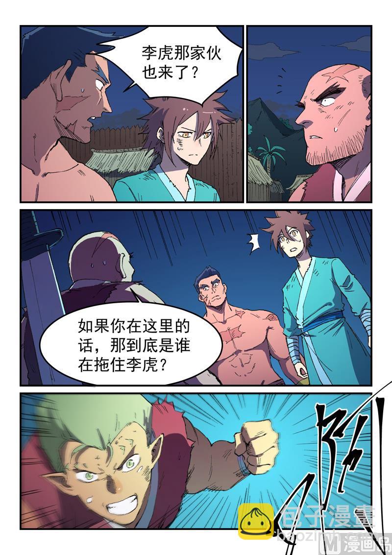 星武神诀韩漫全集-第510话无删减无遮挡章节图片 