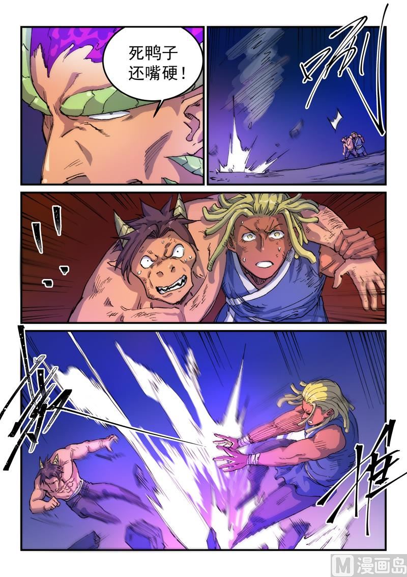 星武神诀韩漫全集-第511话无删减无遮挡章节图片 