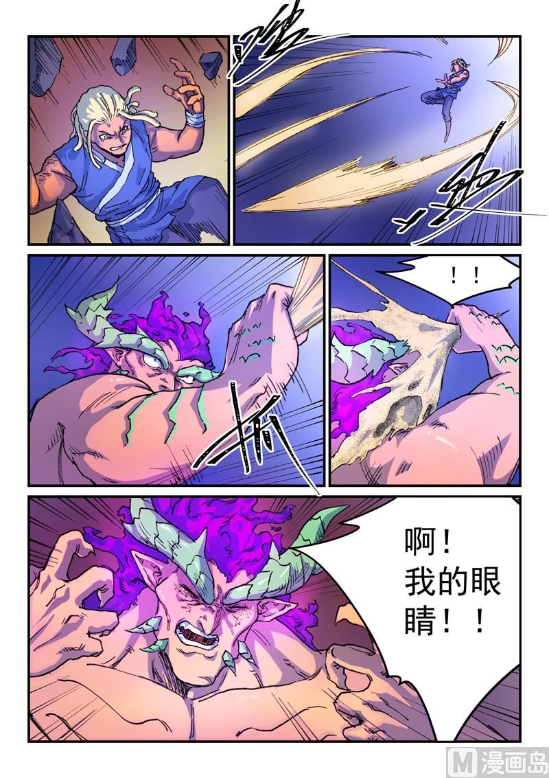 星武神诀韩漫全集-第511话无删减无遮挡章节图片 