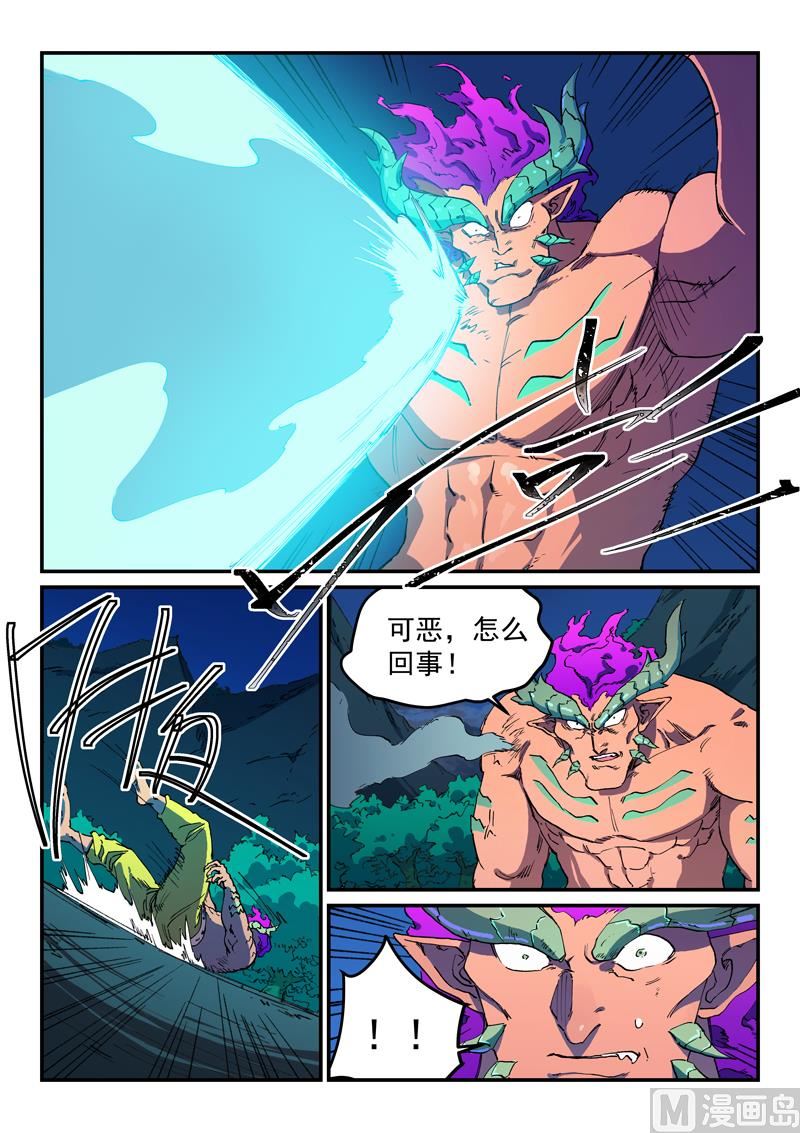星武神诀韩漫全集-第511话无删减无遮挡章节图片 