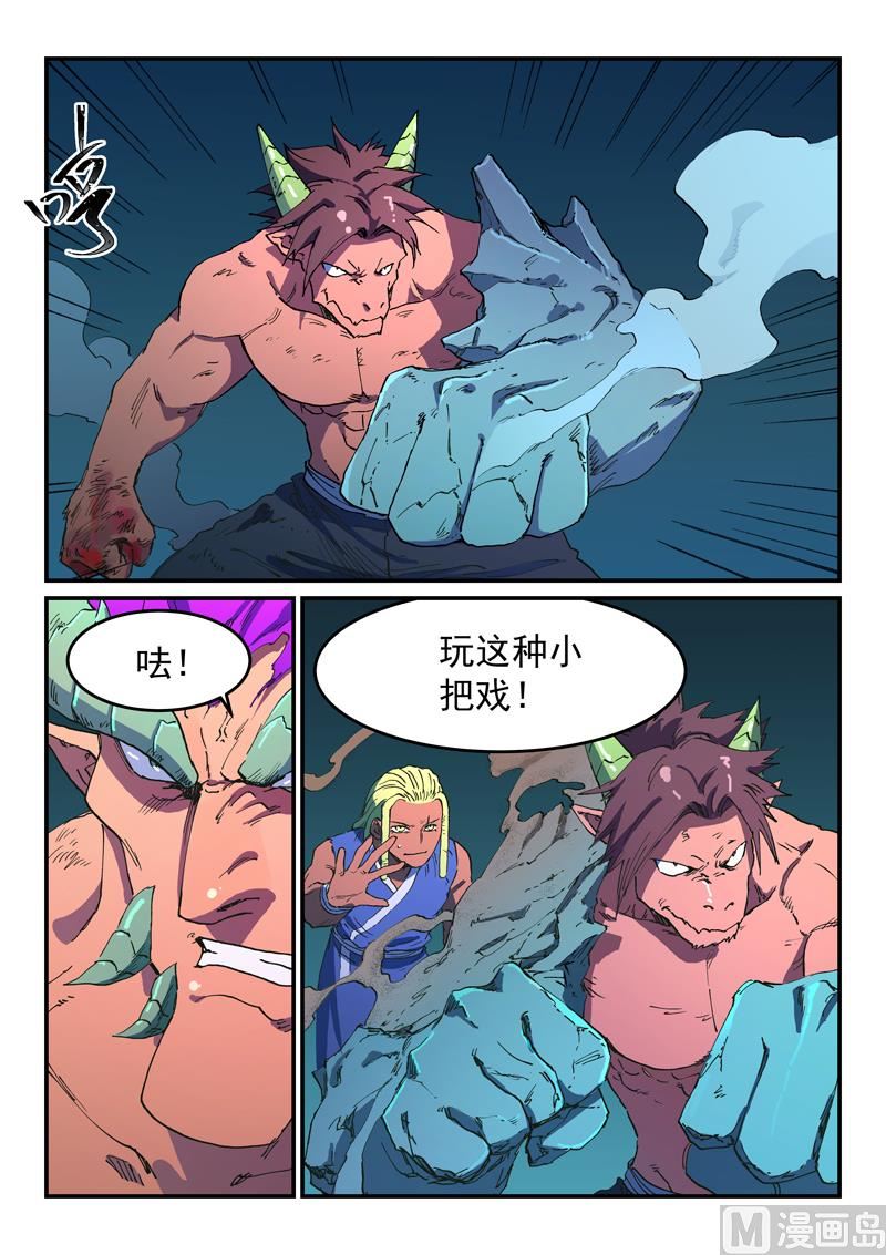 星武神诀韩漫全集-第511话无删减无遮挡章节图片 