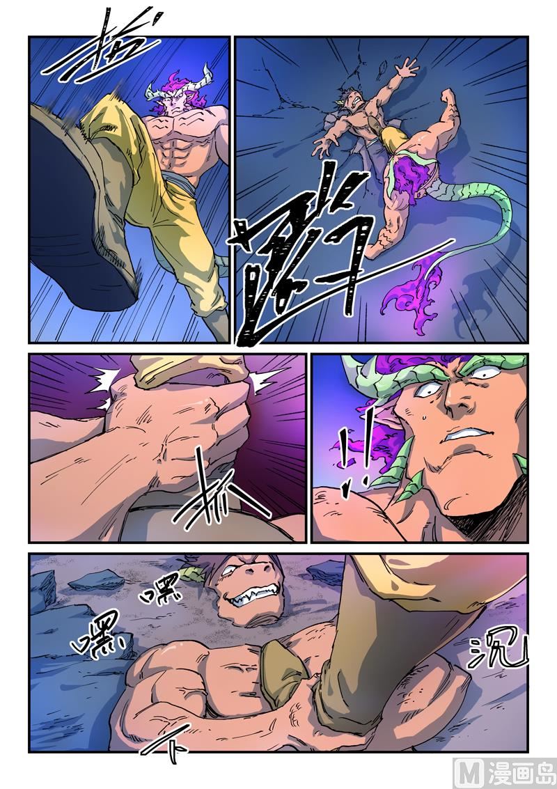星武神诀韩漫全集-第512话无删减无遮挡章节图片 