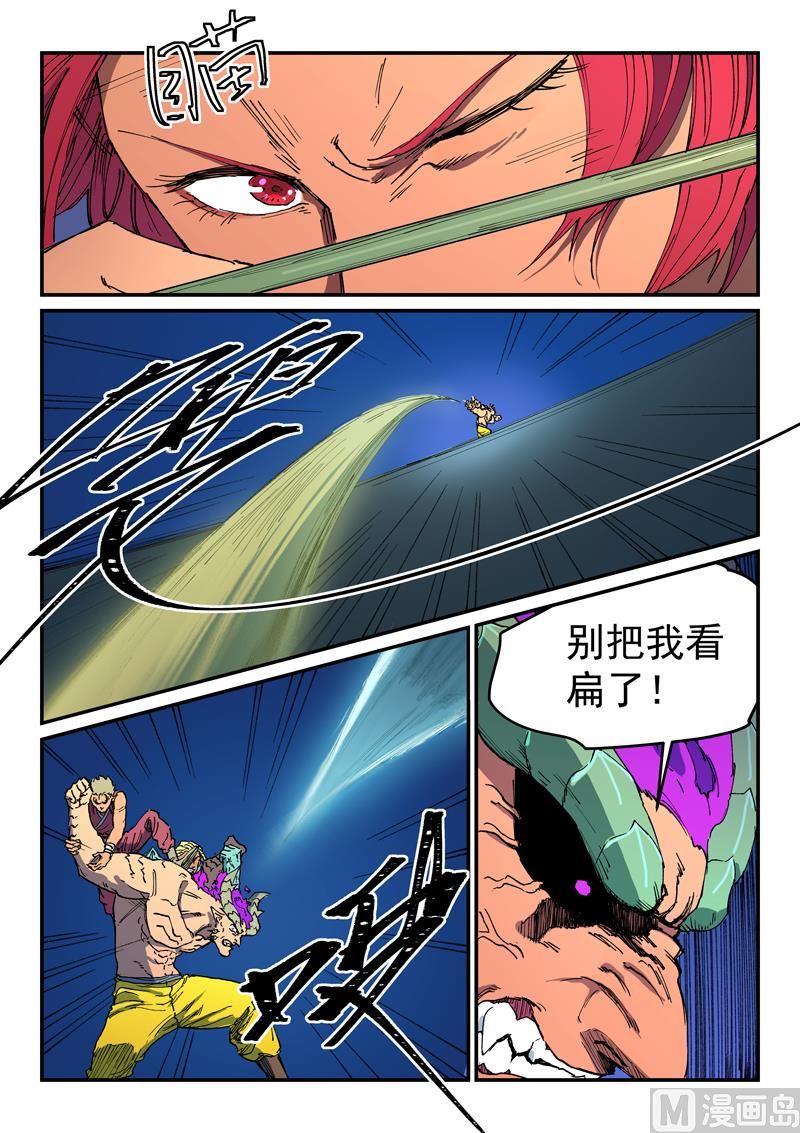 星武神诀韩漫全集-第512话无删减无遮挡章节图片 
