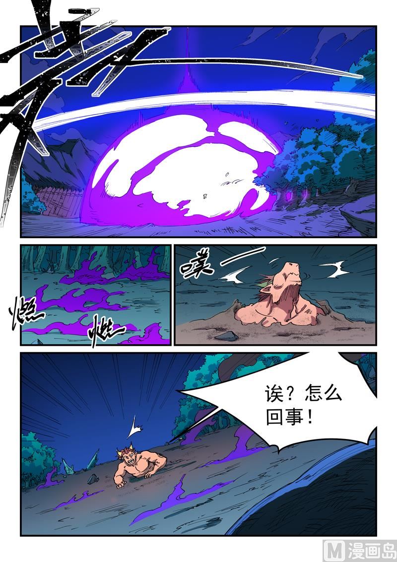 星武神诀韩漫全集-第512话无删减无遮挡章节图片 