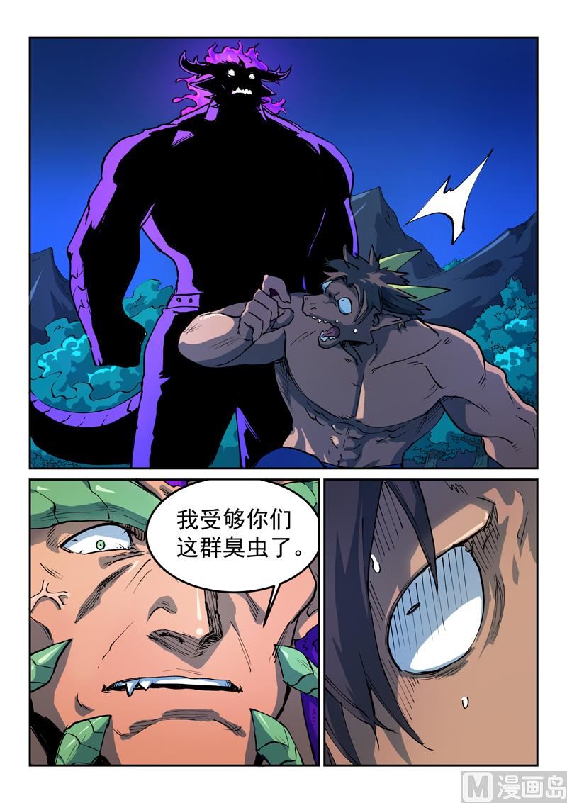 星武神诀韩漫全集-第513话无删减无遮挡章节图片 