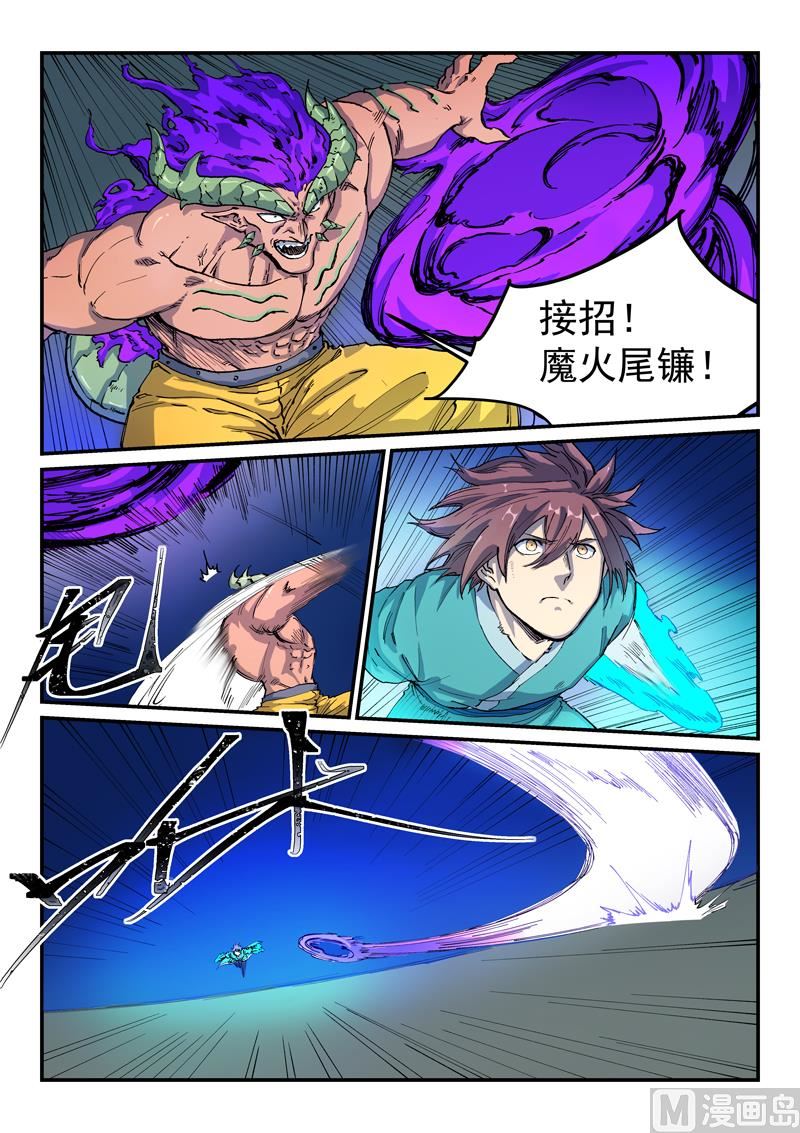 星武神诀韩漫全集-第514话无删减无遮挡章节图片 