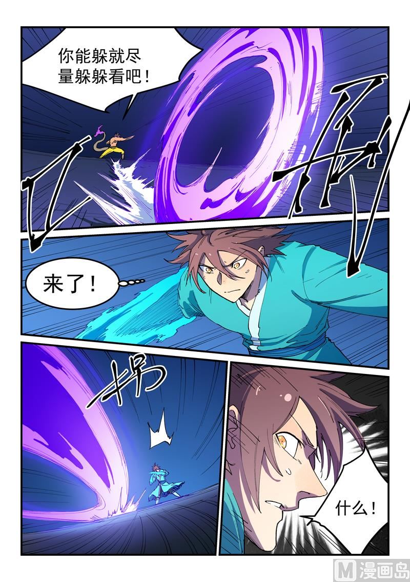 星武神诀韩漫全集-第514话无删减无遮挡章节图片 