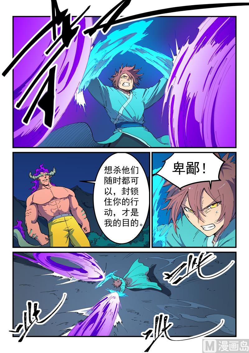 星武神诀韩漫全集-第514话无删减无遮挡章节图片 