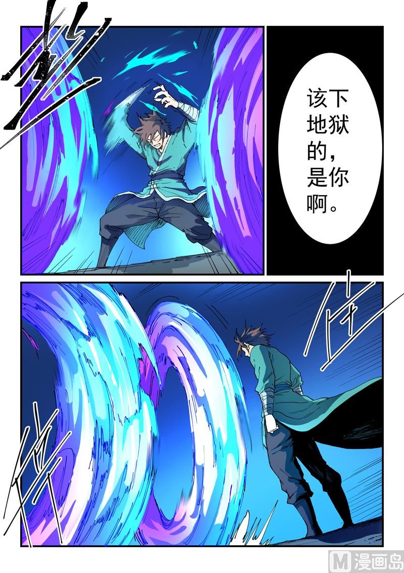 星武神诀韩漫全集-第515话无删减无遮挡章节图片 