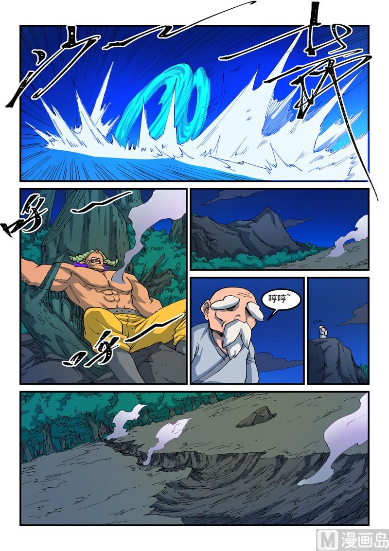 星武神诀韩漫全集-第515话无删减无遮挡章节图片 