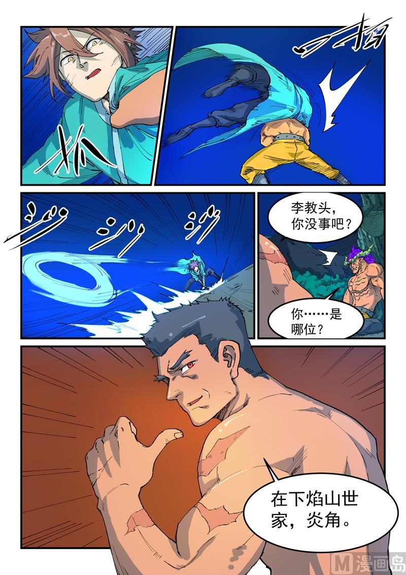 星武神诀韩漫全集-第515话无删减无遮挡章节图片 