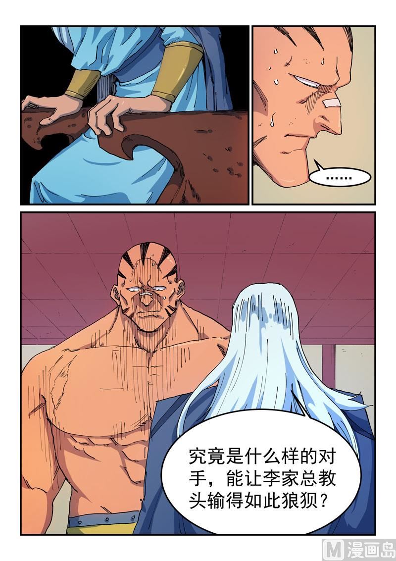 星武神诀韩漫全集-第518话无删减无遮挡章节图片 