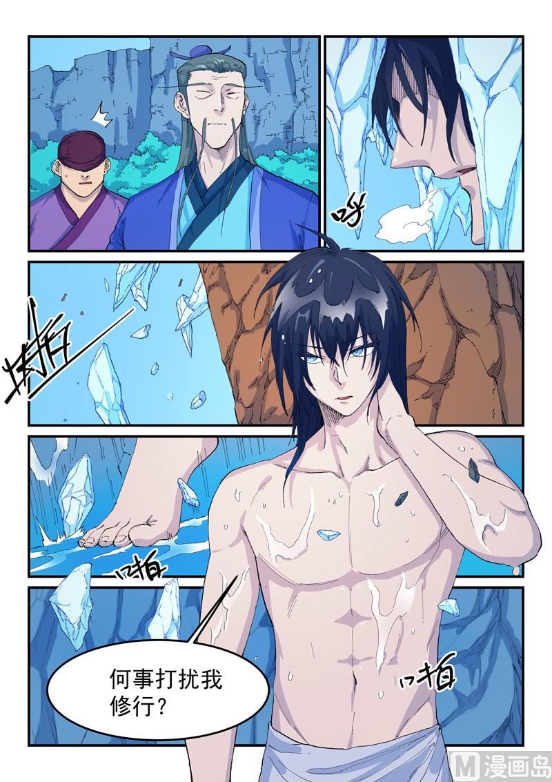 星武神诀韩漫全集-第519话无删减无遮挡章节图片 