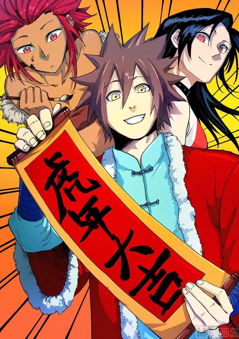 星武神诀韩漫全集-第520话无删减无遮挡章节图片 