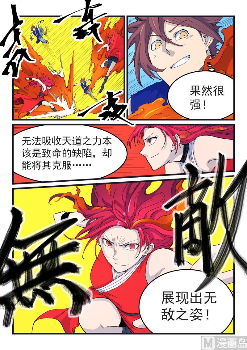星武神诀韩漫全集-第522话无删减无遮挡章节图片 