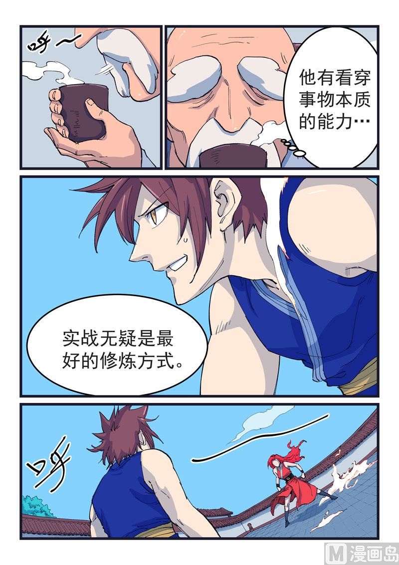 星武神诀韩漫全集-第522话无删减无遮挡章节图片 