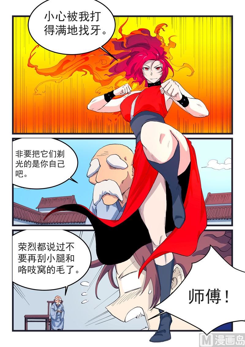 星武神诀韩漫全集-第522话无删减无遮挡章节图片 