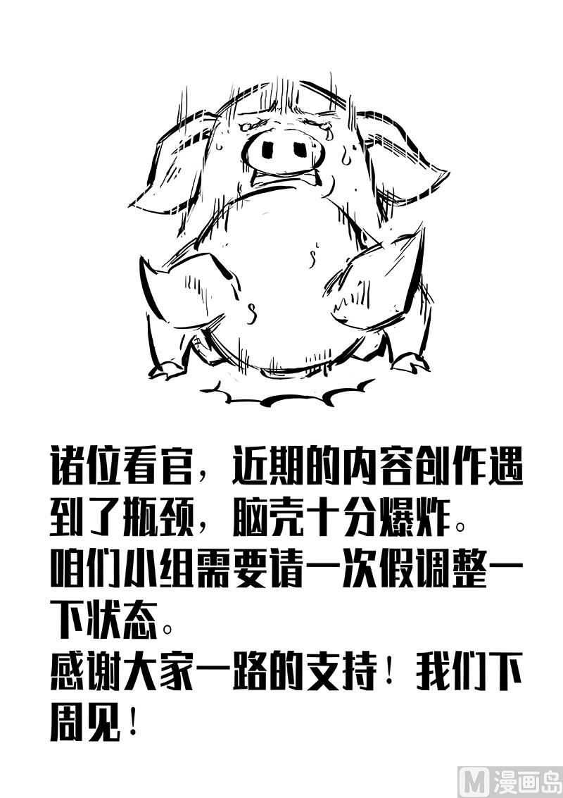 星武神诀韩漫全集-第523话无删减无遮挡章节图片 
