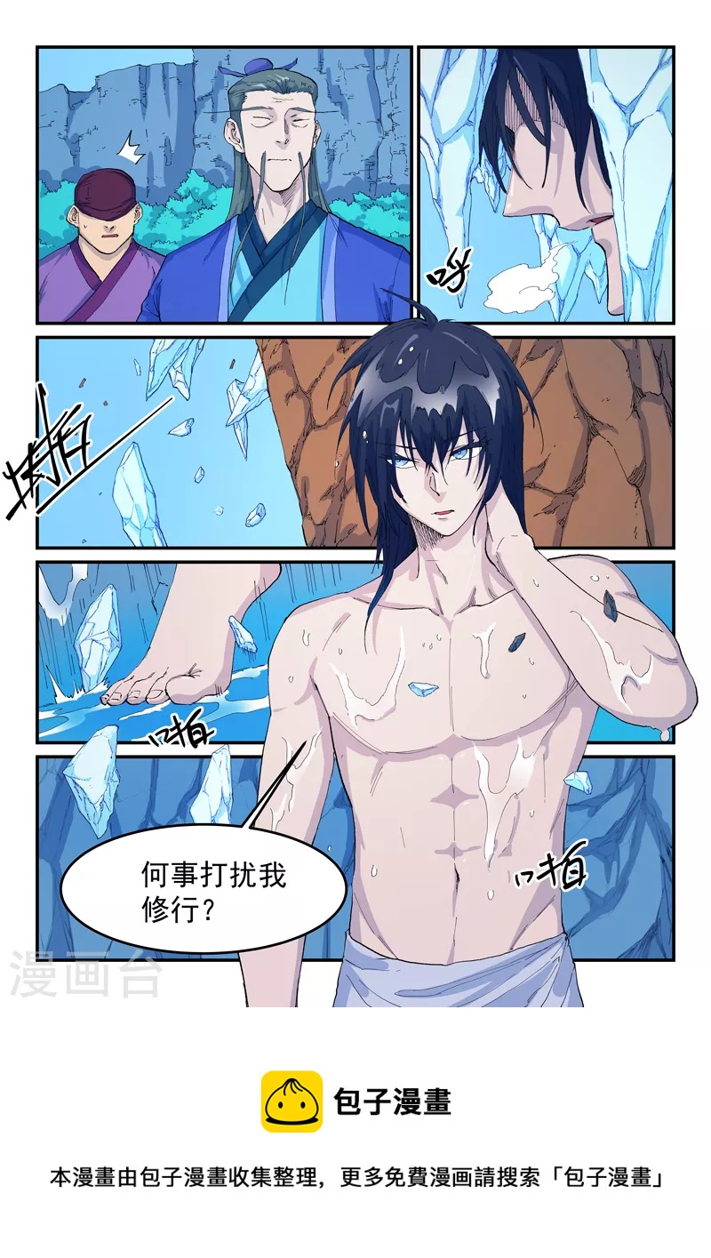 星武神诀韩漫全集-第523话无删减无遮挡章节图片 