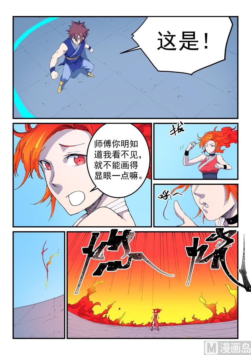 星武神诀韩漫全集-第524话无删减无遮挡章节图片 