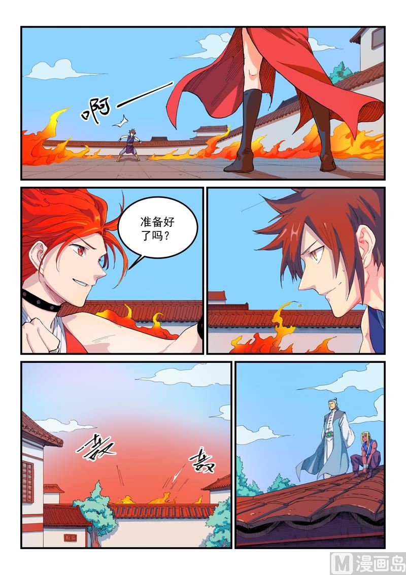 星武神诀韩漫全集-第524话无删减无遮挡章节图片 