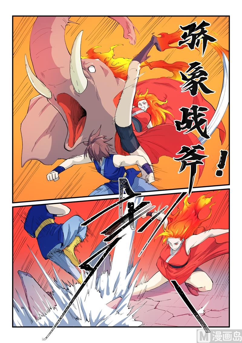 星武神诀韩漫全集-第524话无删减无遮挡章节图片 