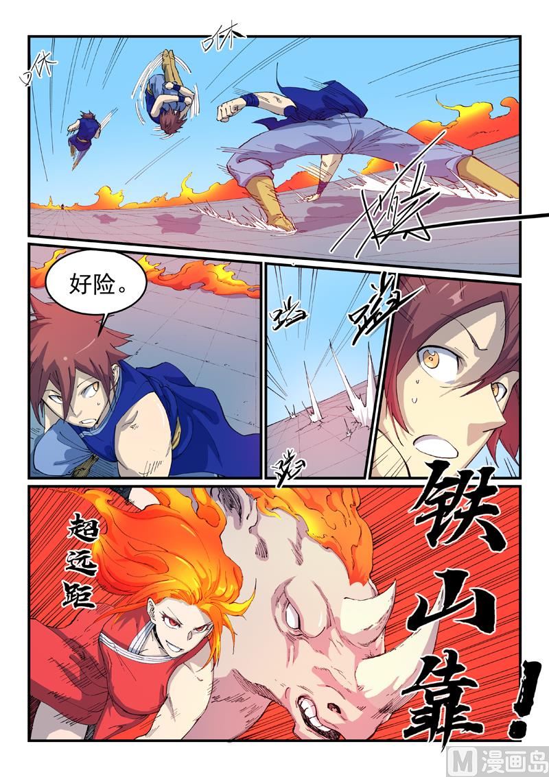 星武神诀韩漫全集-第524话无删减无遮挡章节图片 